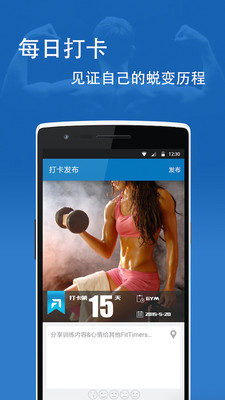 fittime睿健時(shí)代iPhone版 v4.3.2 蘋(píng)果手機(jī)版 0