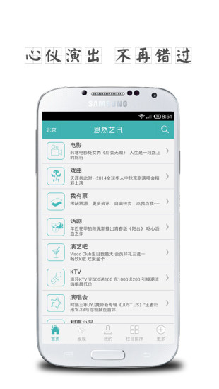 恩然藝訊iphone版3