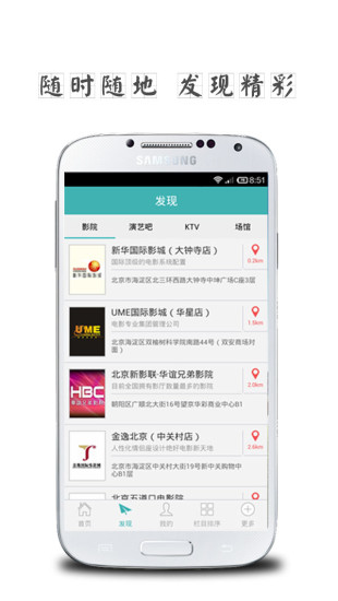 恩然藝訊iphone版2