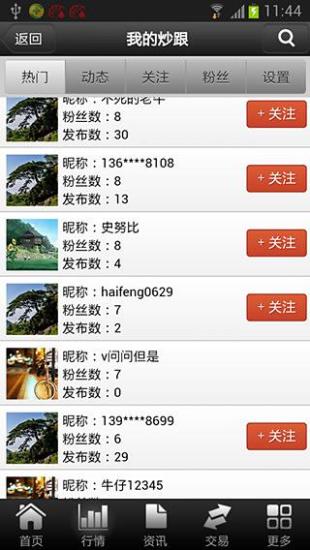 反應(yīng)速度測(cè)試 v2.1  安卓版 1