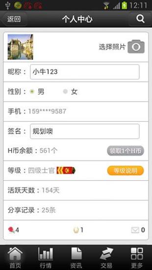 反應(yīng)速度測(cè)試 v2.1  安卓版 3