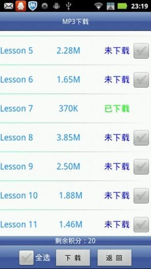 英語(yǔ)口語(yǔ)8000句 v4.2.0 安卓版 0