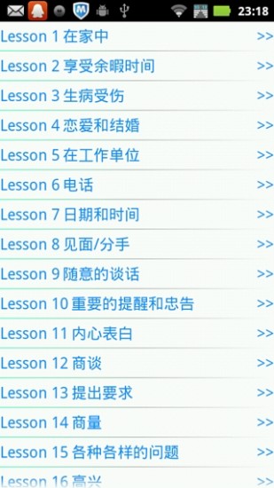 英語(yǔ)口語(yǔ)8000句 v4.2.0 安卓版 2