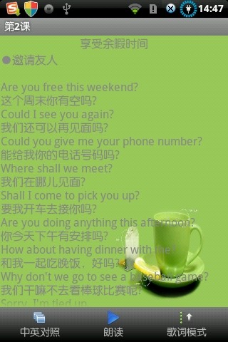 英語(yǔ)口語(yǔ)8000句 v4.2.0 安卓版 3