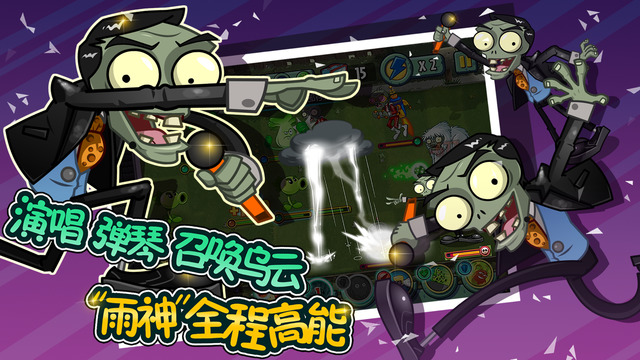 植物大戰(zhàn)僵尸全明星黑暗時代內(nèi)購正式版 v2.0.81 安卓版 3