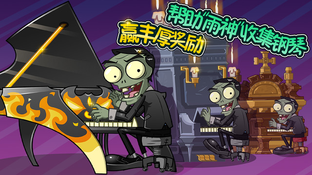 植物大戰(zhàn)僵尸全明星黑暗時代正式版