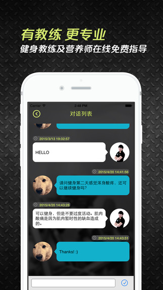 快健身 v1.6 安卓版 1