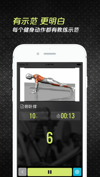 快健身 v1.6 安卓版 3