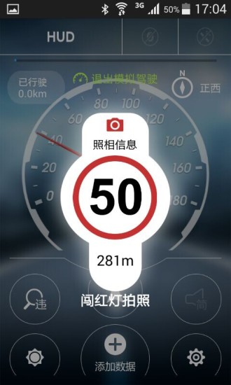支持流動(dòng)測(cè)速電子狗 v1.1.1  安卓最新版 1