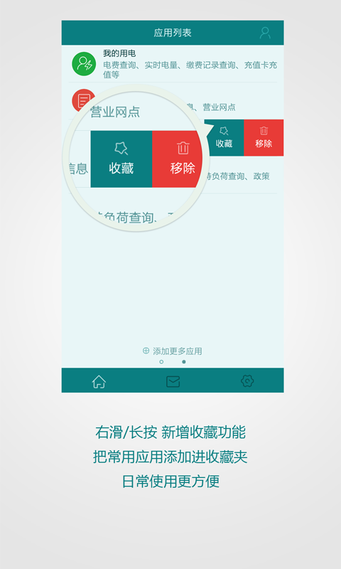 江蘇電力一點(diǎn)通 v2.11.41 安卓版 0