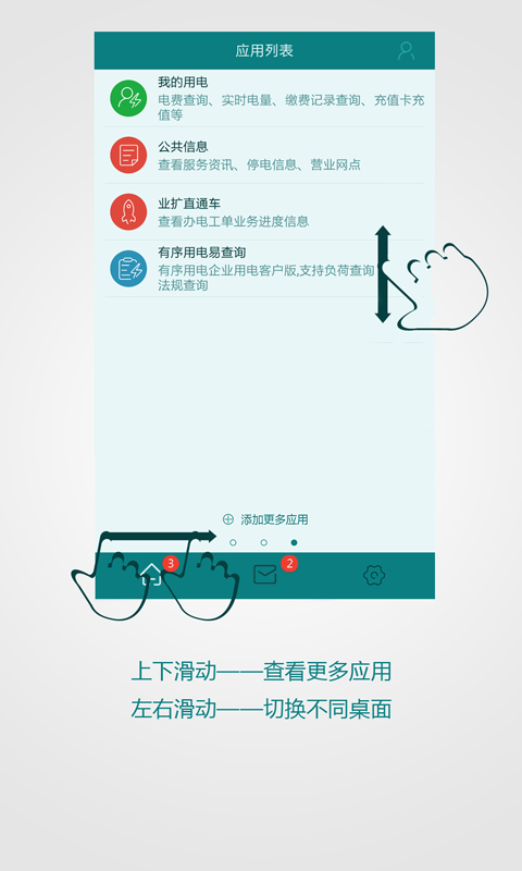 江蘇電力一點(diǎn)通 v2.11.41 安卓版 3
