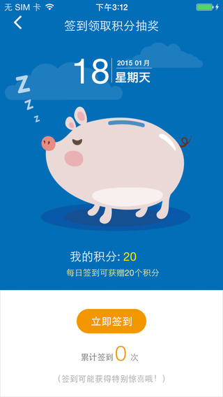快健康手機(jī)客戶端 v2.3 官網(wǎng)安卓版 1