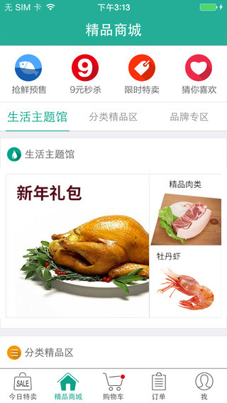 快健康手機(jī)客戶端 v2.3 官網(wǎng)安卓版 2