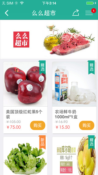 快健康手機(jī)客戶端 v2.3 官網(wǎng)安卓版 3