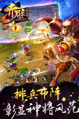 百度版赤壁三分天下 v1.0.6 安卓版 2