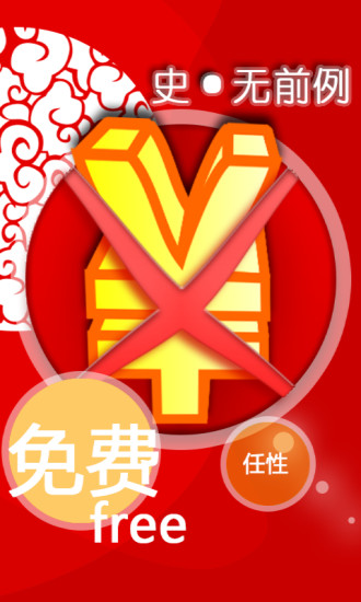 來(lái)電閃光 v3.8.0 安卓版 0