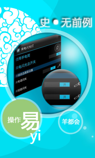 來(lái)電閃光 v3.8.0 安卓版 1