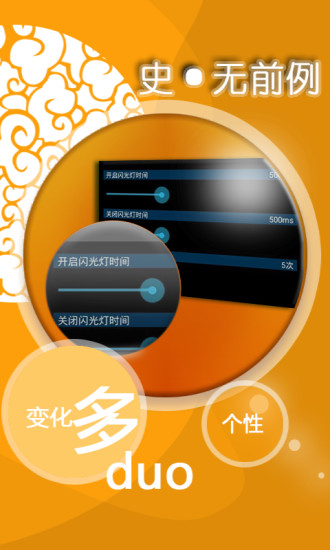 來(lái)電閃光 v3.8.0 安卓版 2