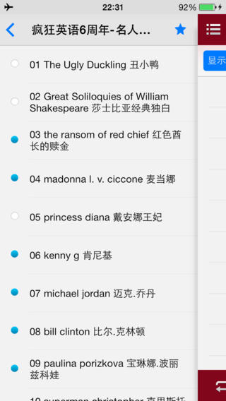 瘋狂英語(yǔ)iPhone版 v2.1 蘋果手機(jī)版 1