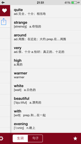 瘋狂英語(yǔ)iPhone版 v2.1 蘋果手機(jī)版 3