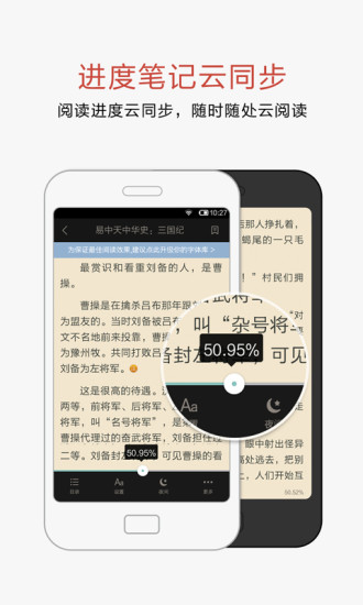 網(wǎng)易云閱讀ios版下載
