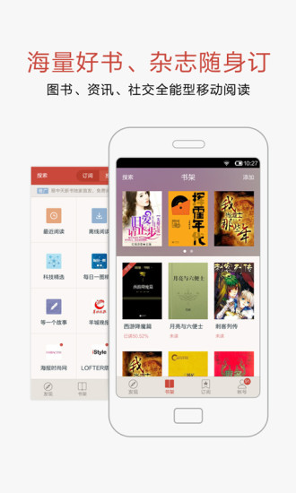 網(wǎng)易云閱讀ios版 v6.4.5 官方版 2