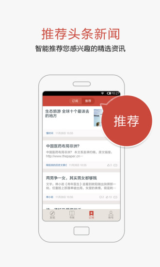 網(wǎng)易云閱讀ios版 v6.4.5 官方版 1