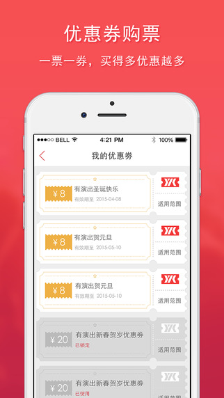 有演出iphone版 v4.3.0 蘋果手機版 0