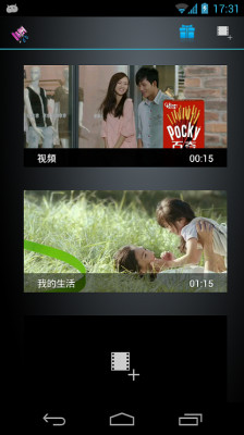專(zhuān)業(yè)視頻制作app v1.8.1 安卓版 0
