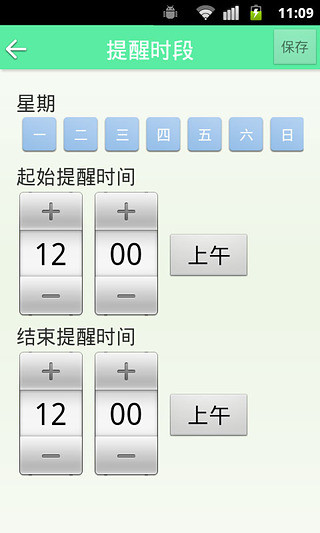 來電閃光燈提醒 v1.1.5 安卓版 3
