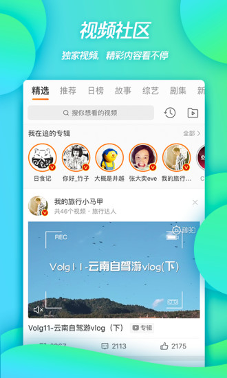 新浪微博2017舊版本0