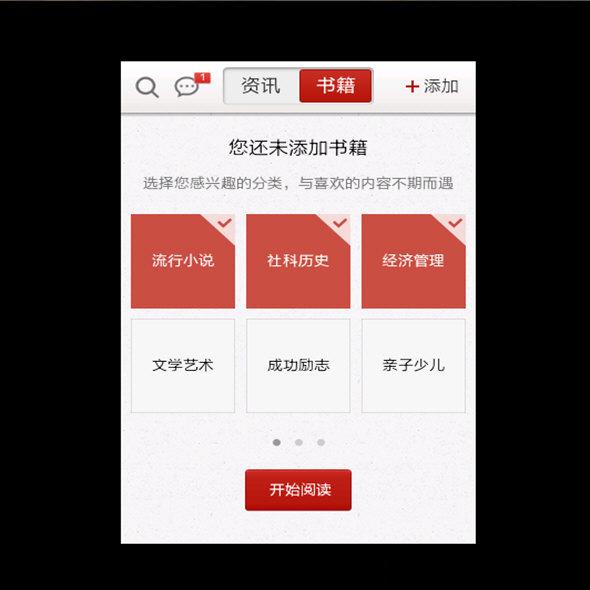 網(wǎng)易云閱讀pc版