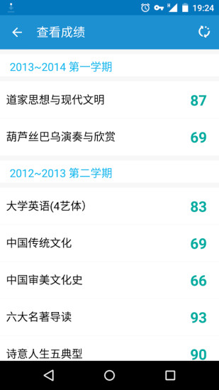 掌上課表iphone版 v1.7.2 蘋果手機版 0