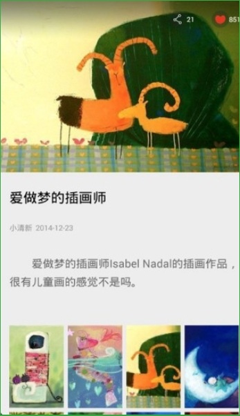 小知(定制時(shí)尚雜志) v2.7.0.1.2.1 安卓版 1