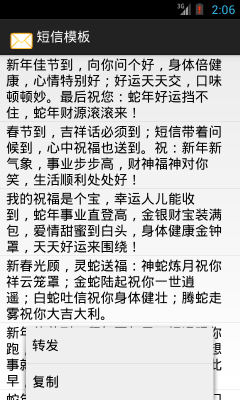 節(jié)日短信自動(dòng)回復(fù)(短信自動(dòng)發(fā)送器) v1.1  安卓版 2