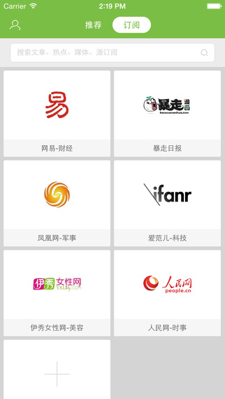 小知(定制時(shí)尚雜志)iPhone版 v2.7 蘋果手機(jī)版 1