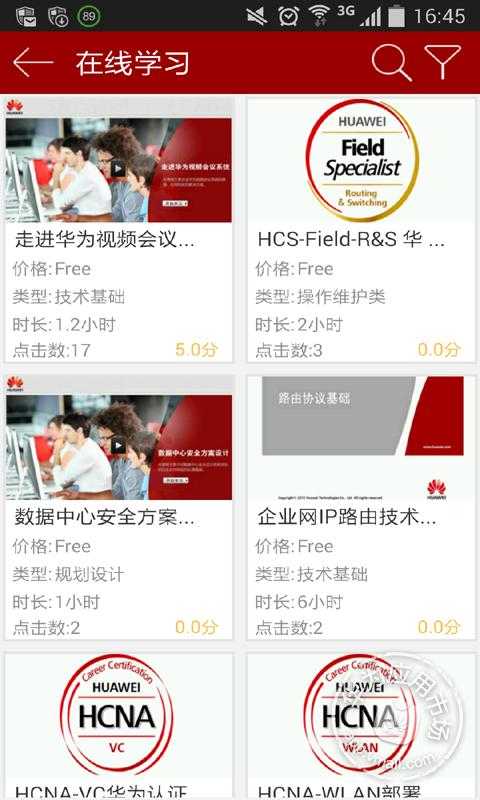 華為培訓(xùn)(huawei learning) v1.0.3 安卓版 0