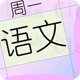 桌面課表軟件