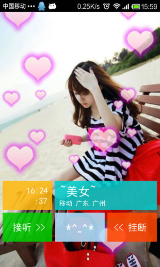 炫酷來(lái)電閃光燈app