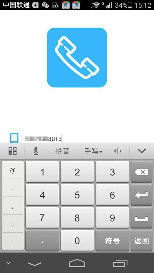 漏話寶(通訊應用) v1.1.1.0  安卓版 2