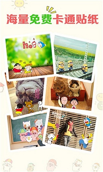 JuJu貼紙相機app v3.16 安卓版 1