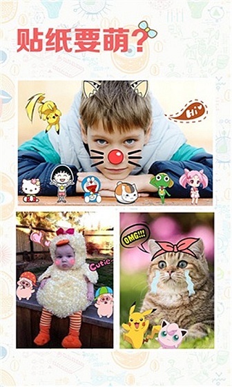 JuJu貼紙相機app v3.16 安卓版 2