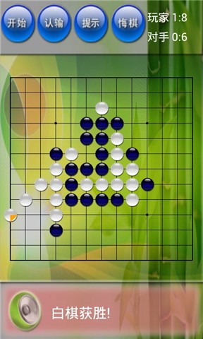 極品五子棋單機版下載