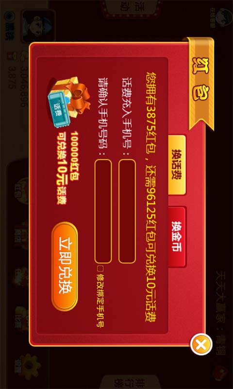 天天跑的快 v1.30 安卓版_翼光 0