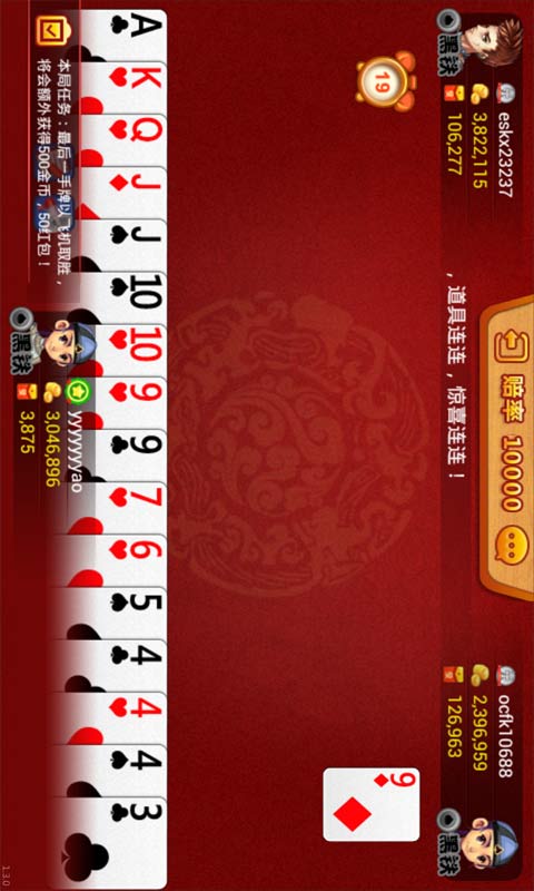 天天跑的快 v1.30 安卓版_翼光 2