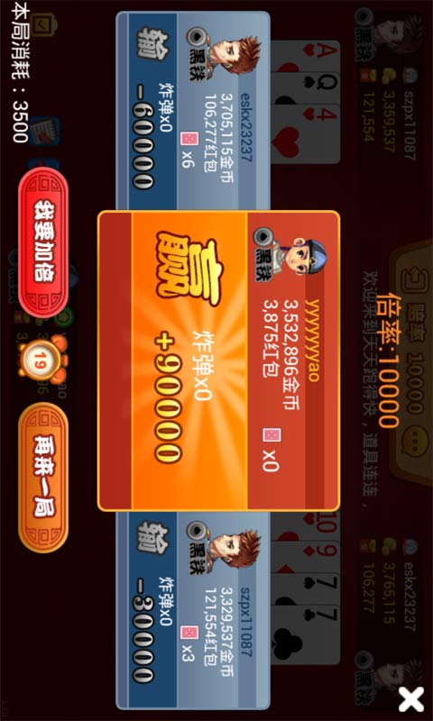 天天跑的快 v1.30 安卓版_翼光 3