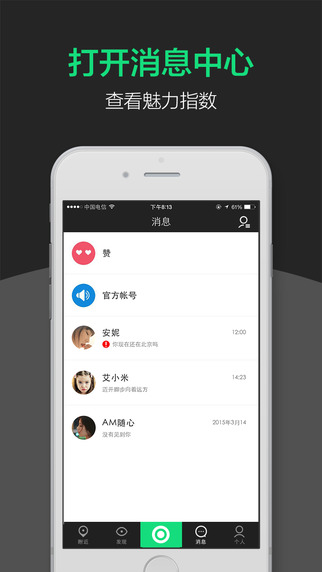 Face(視頻社交)iphone版 v1.0.4 蘋果手機(jī)版 3