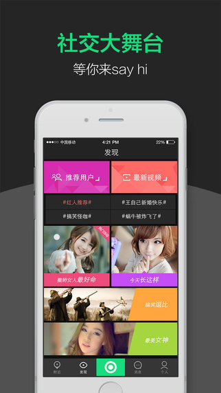 Face(視頻社交)iphone版 v1.0.4 蘋果手機(jī)版 1