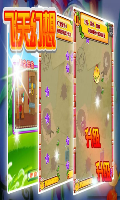 飛天幻想 v1.0 安卓版 1