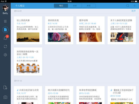 為知筆記iPad版 v8.2.4 蘋果版 0